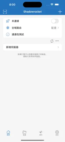 永久免费梯子软件android下载效果预览图
